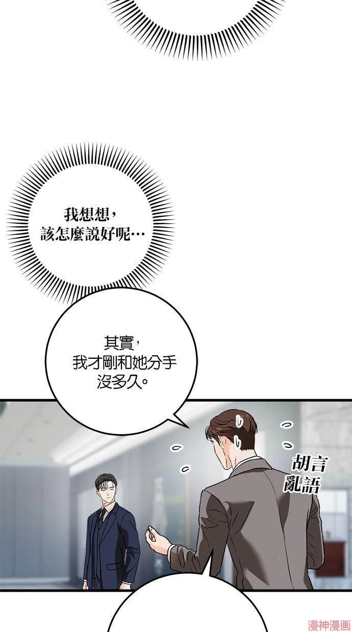 第37话 第18页