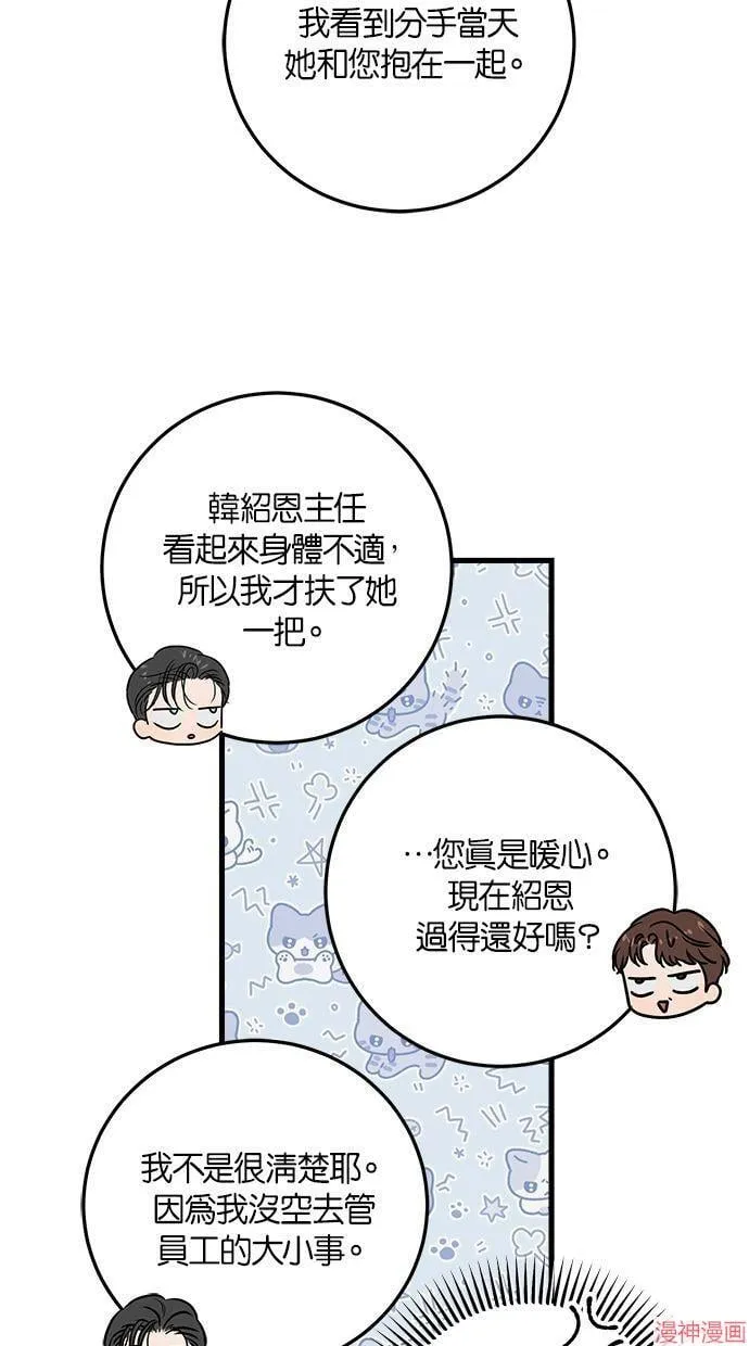 第37话 第19页