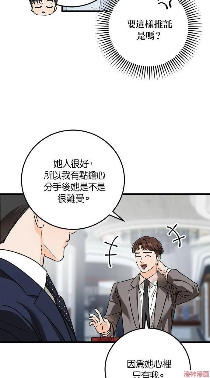 第37话 第20页