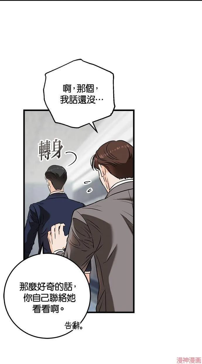 第37话 第23页