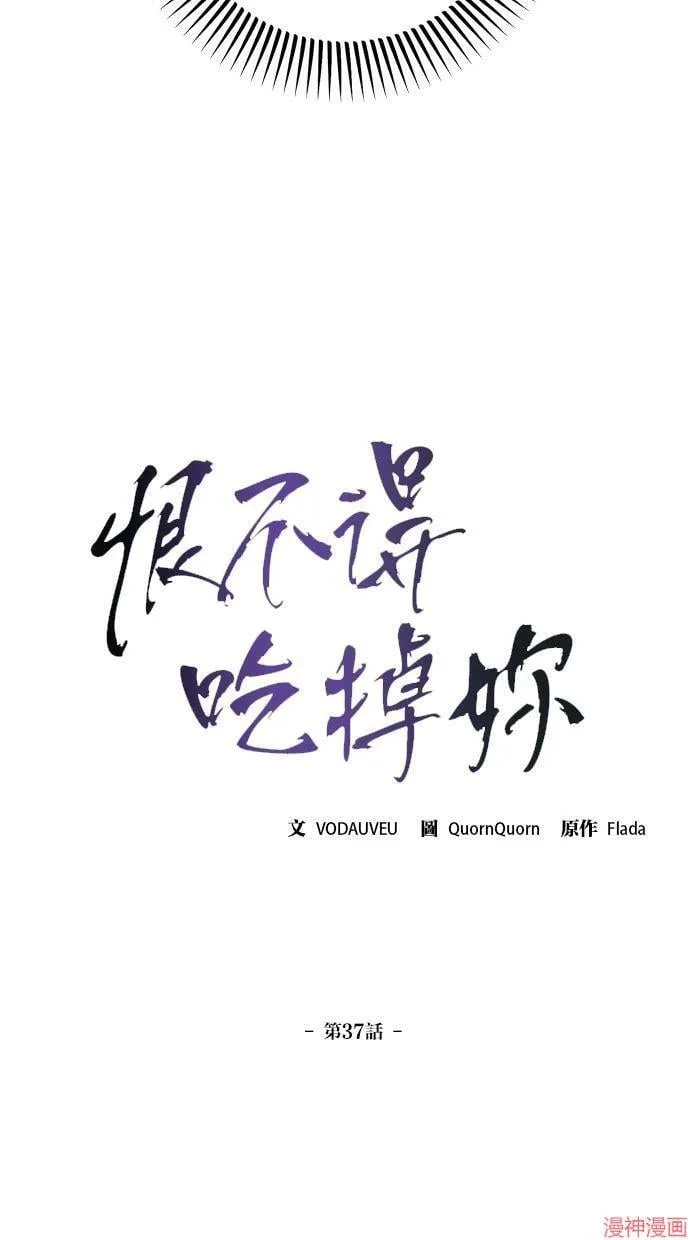 第37话 第25页