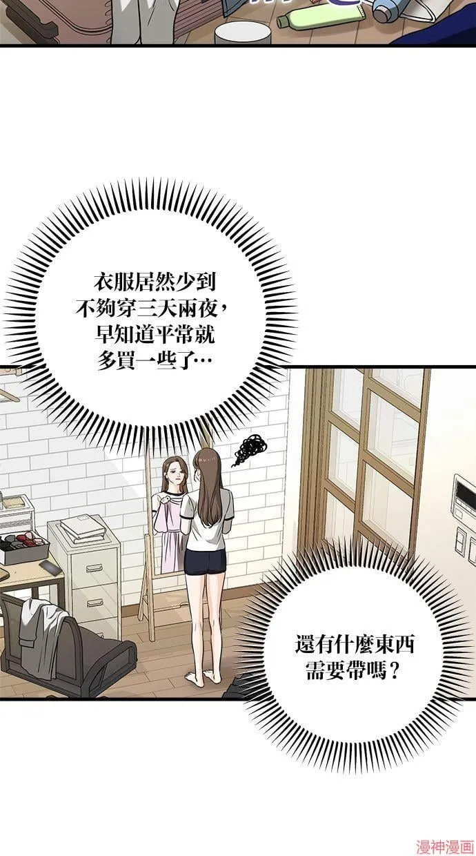 第37话 第27页