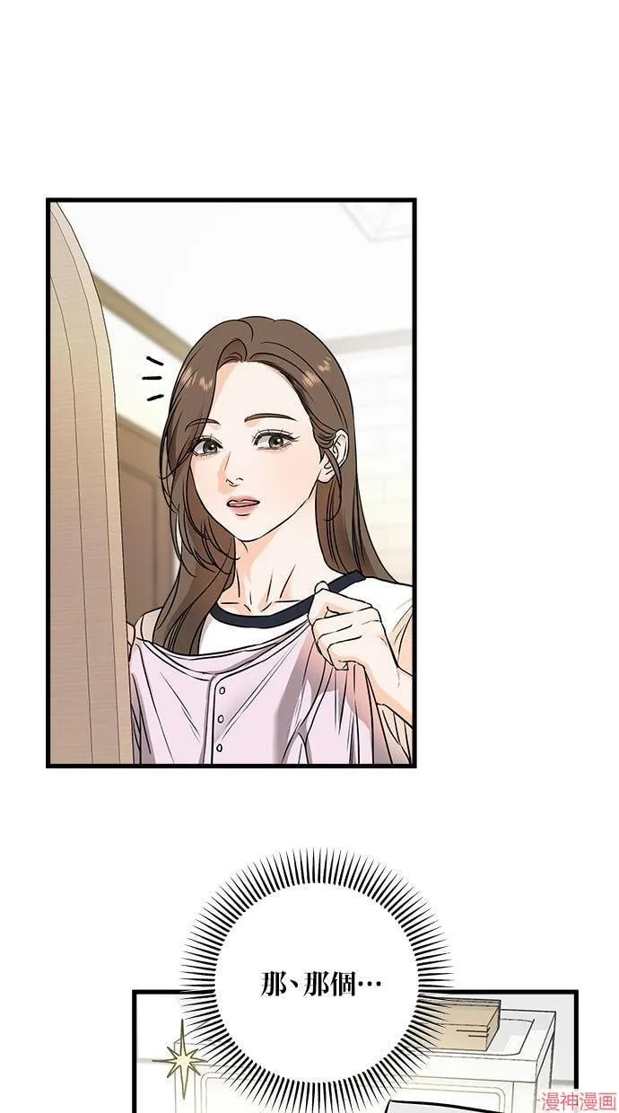 第37话 第28页