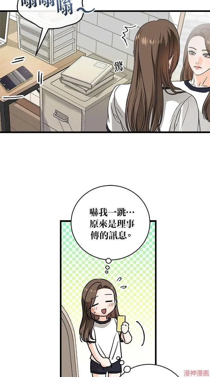 第37话 第37页