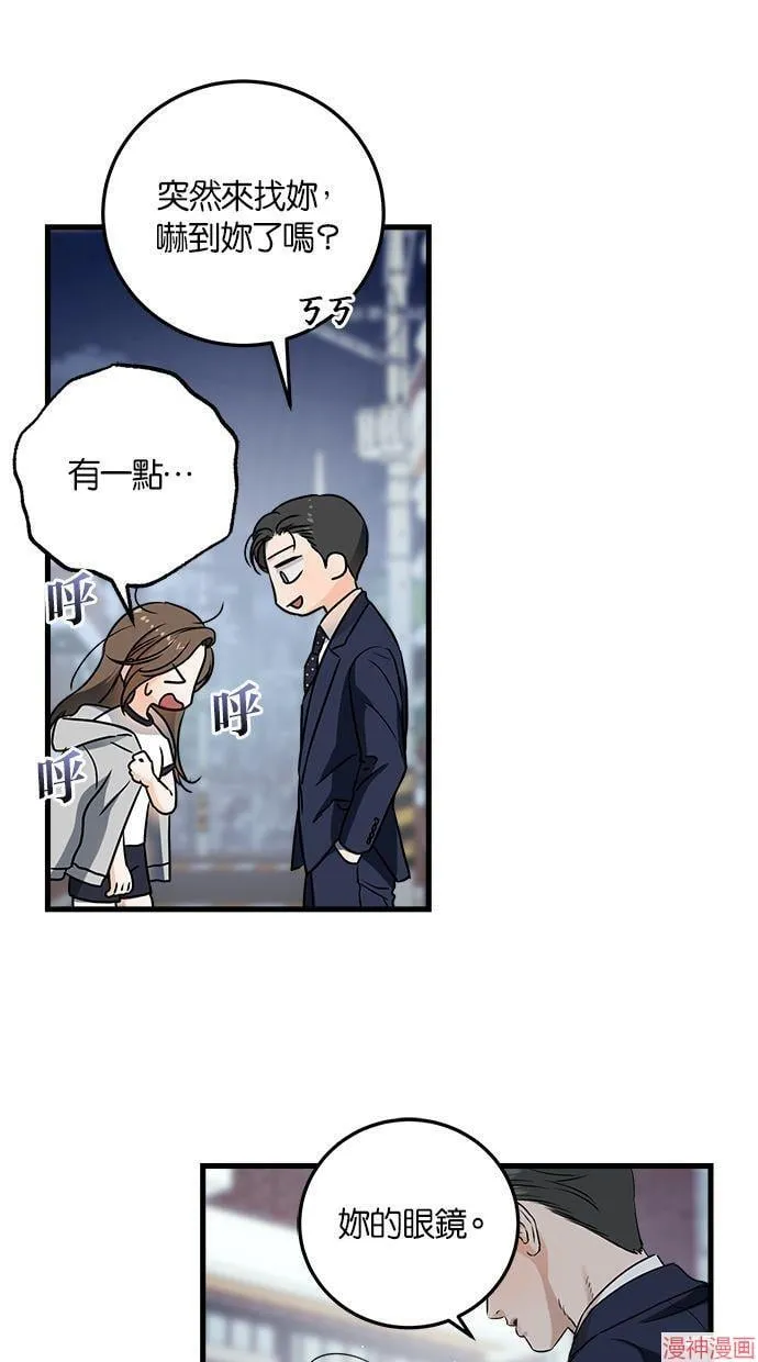 第37话 第42页