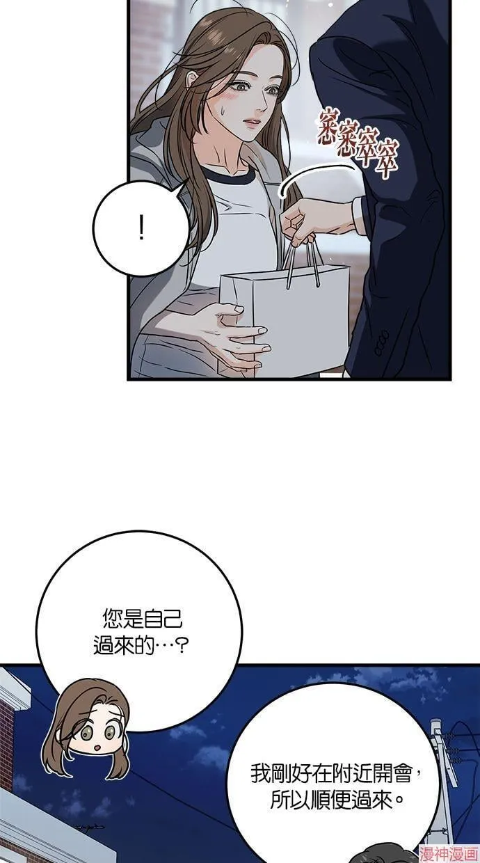第37话 第43页