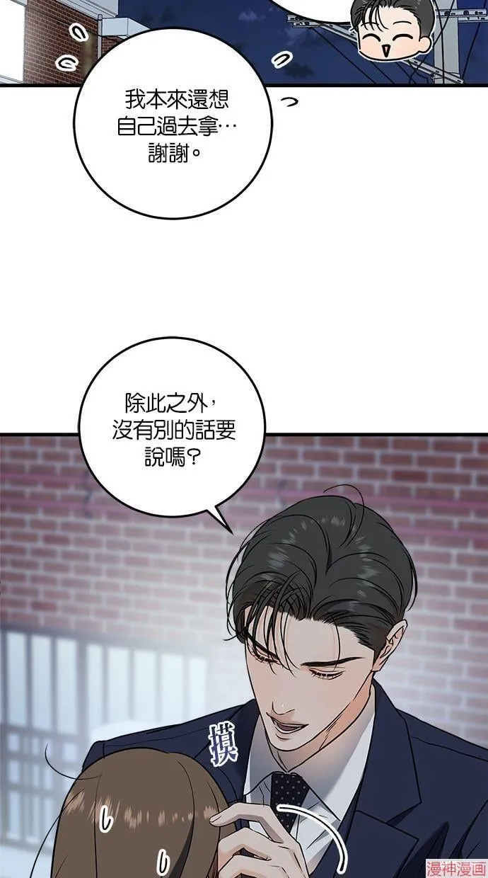 第37话 第44页