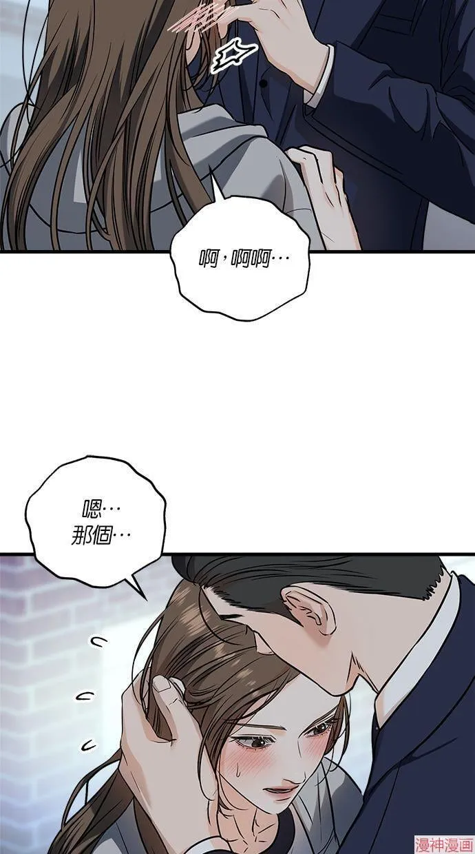 第37话 第45页
