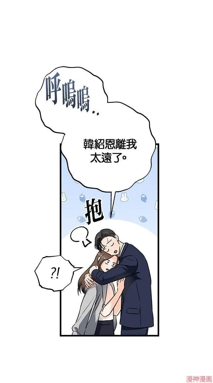 第37话 第47页