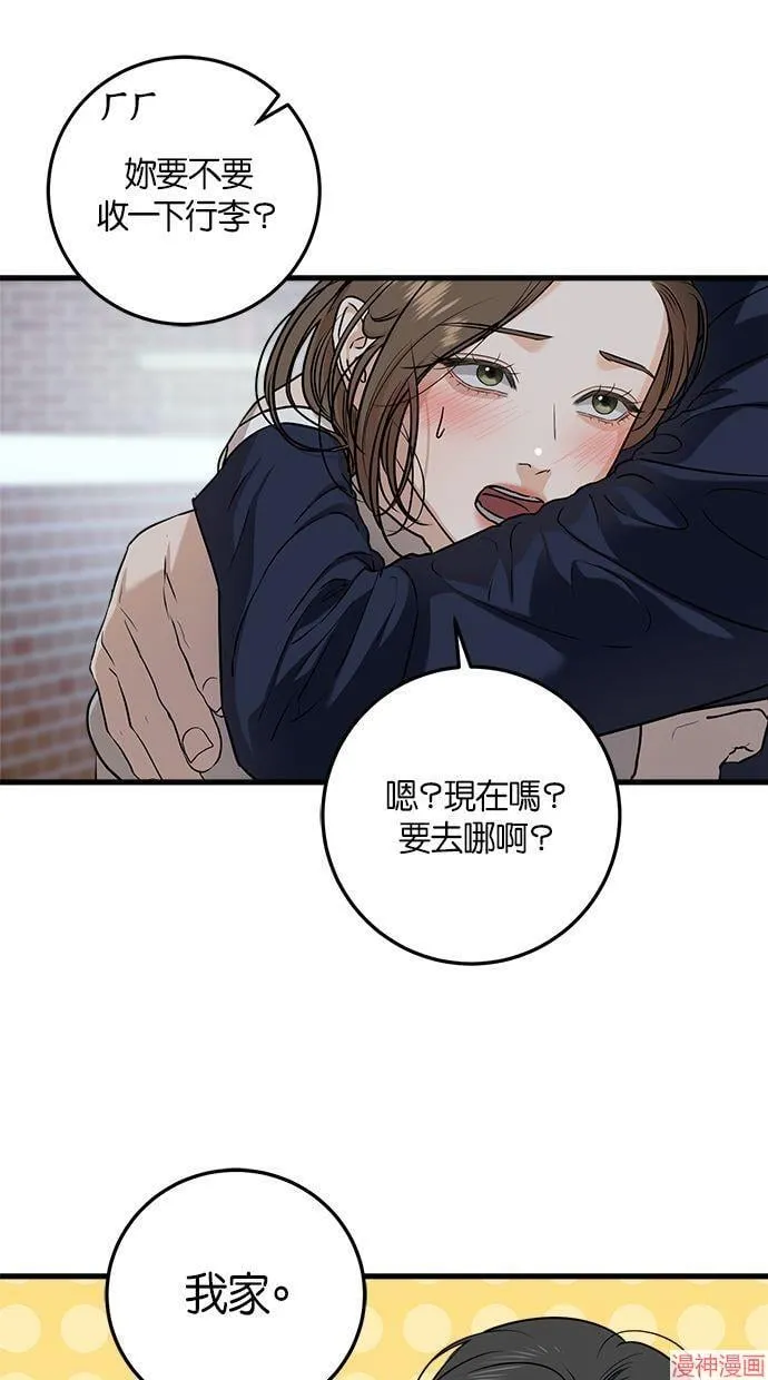 第37话 第48页
