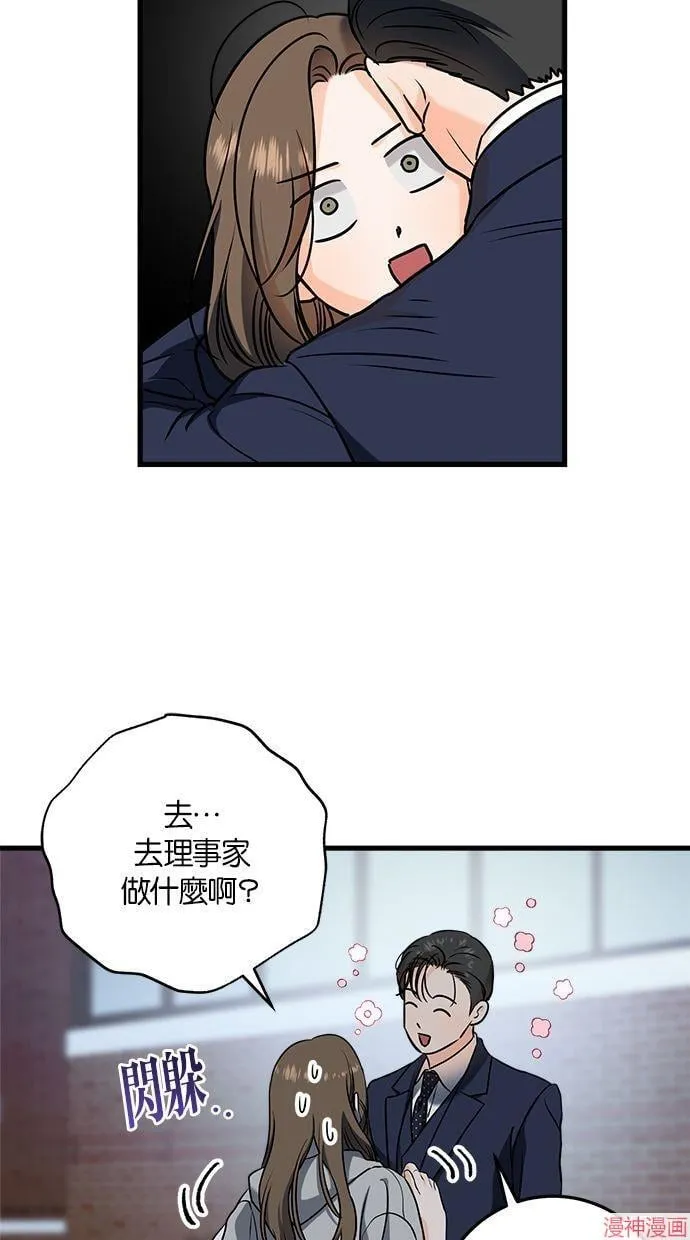 第37话 第50页