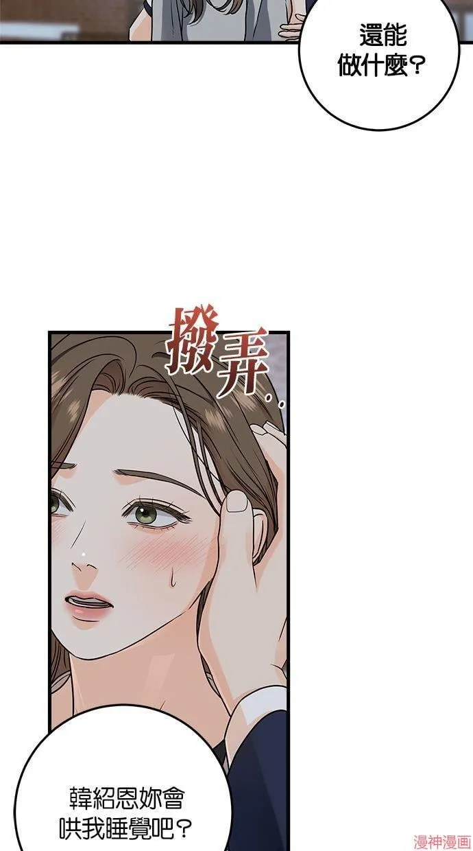 第37话 第51页