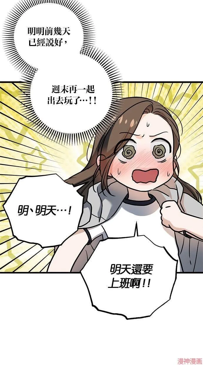 第37话 第54页