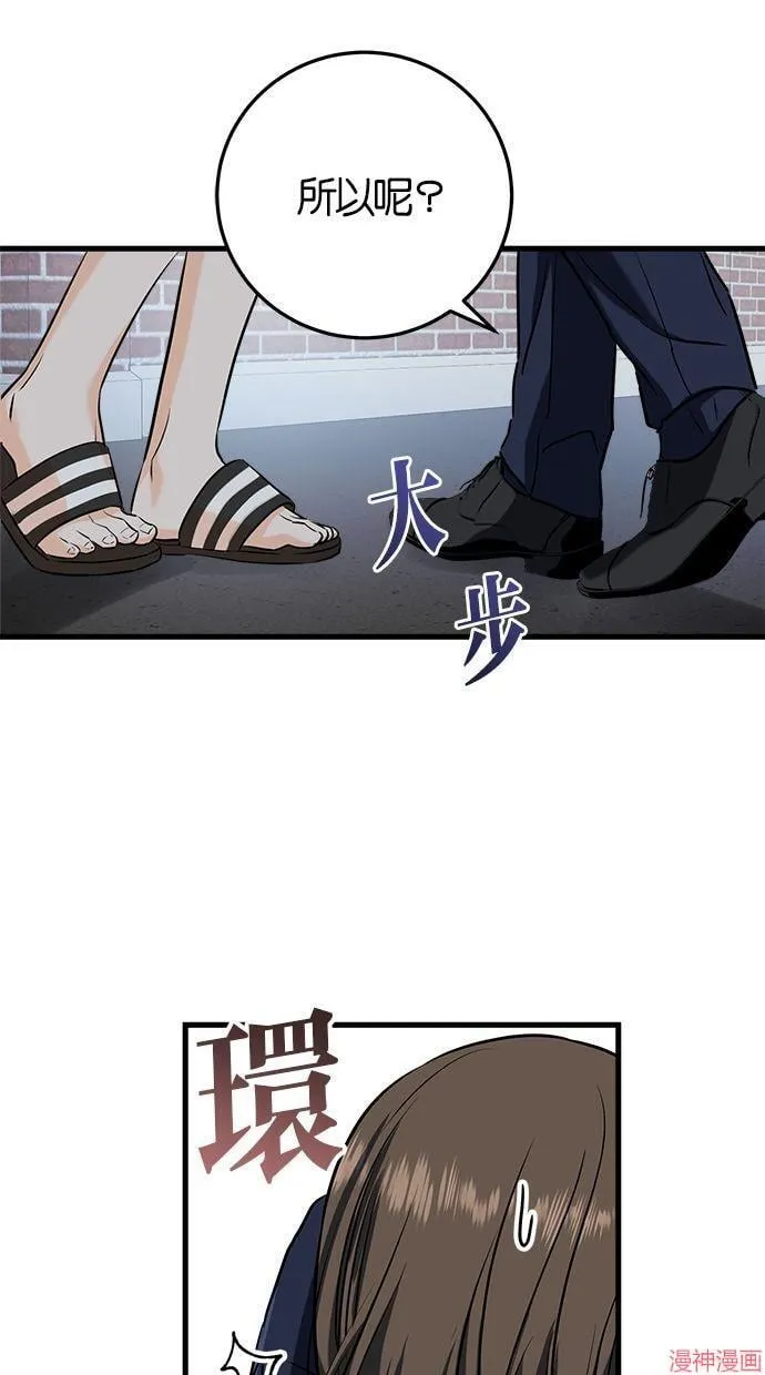 第37话 第55页