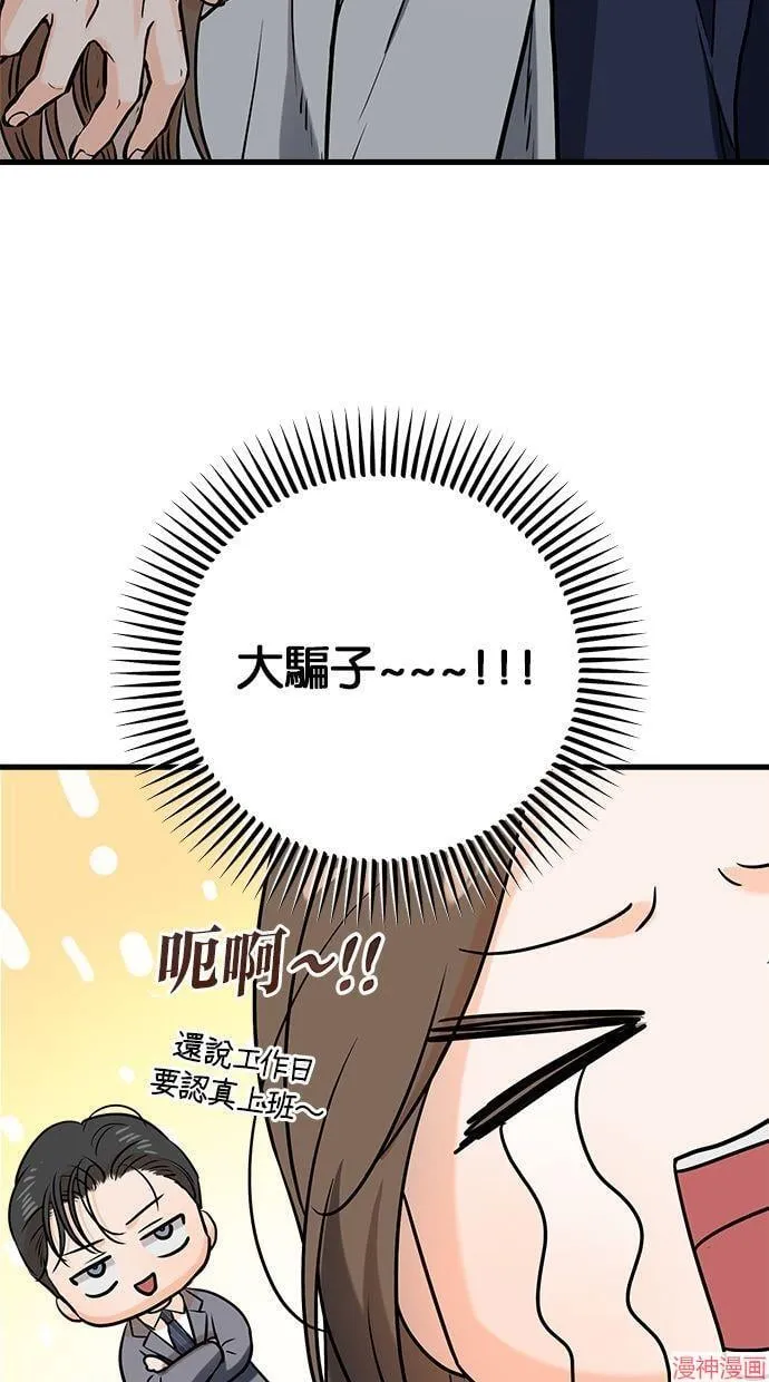 第37话 第58页