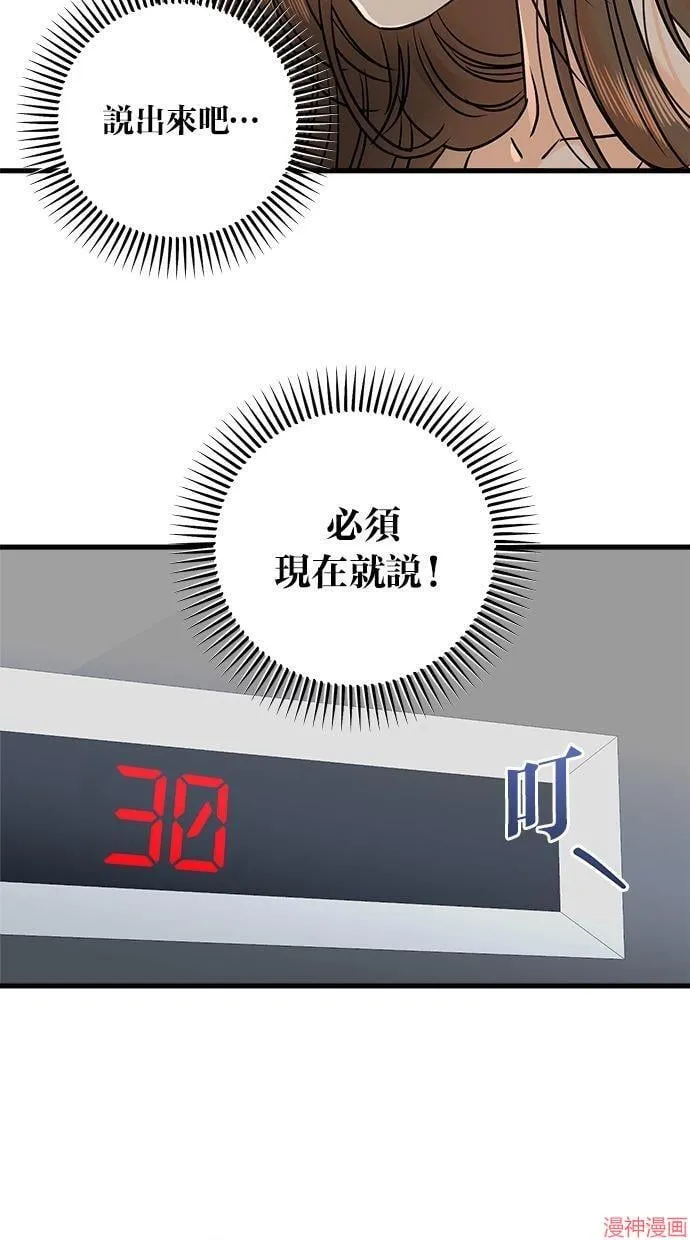 第37话 第67页