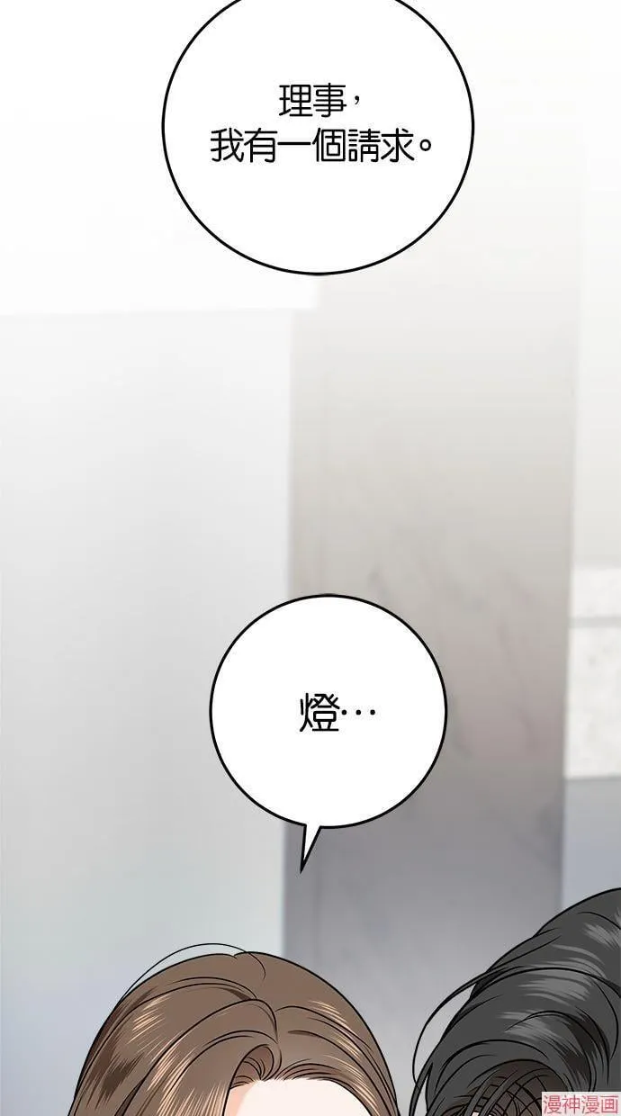 第37话 第69页