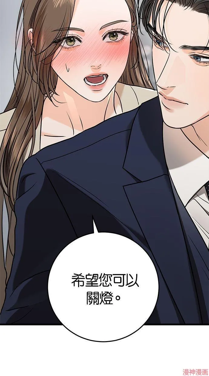 第37话 第70页