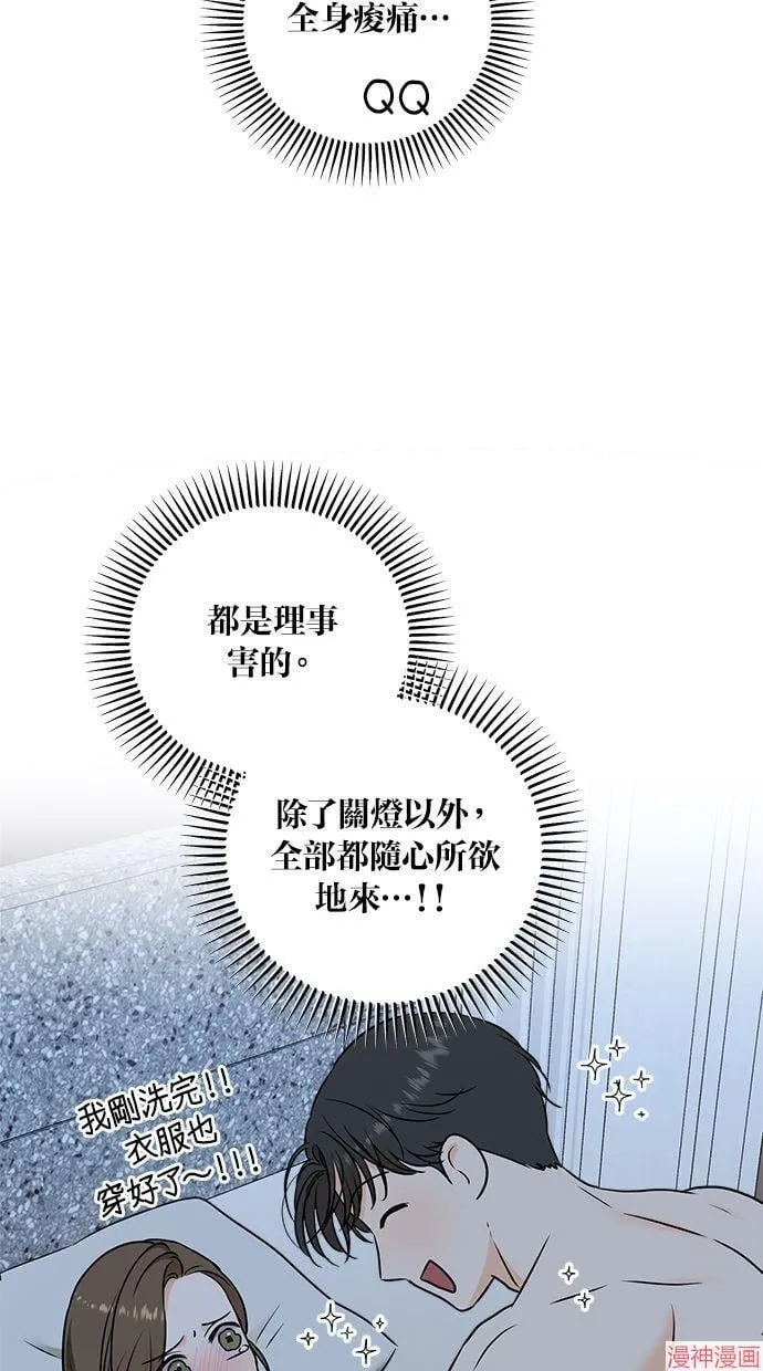 第39话 第7页