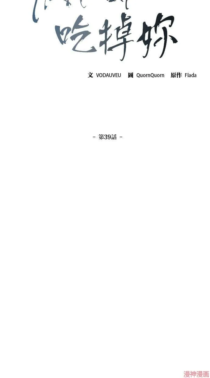 第39话 第23页