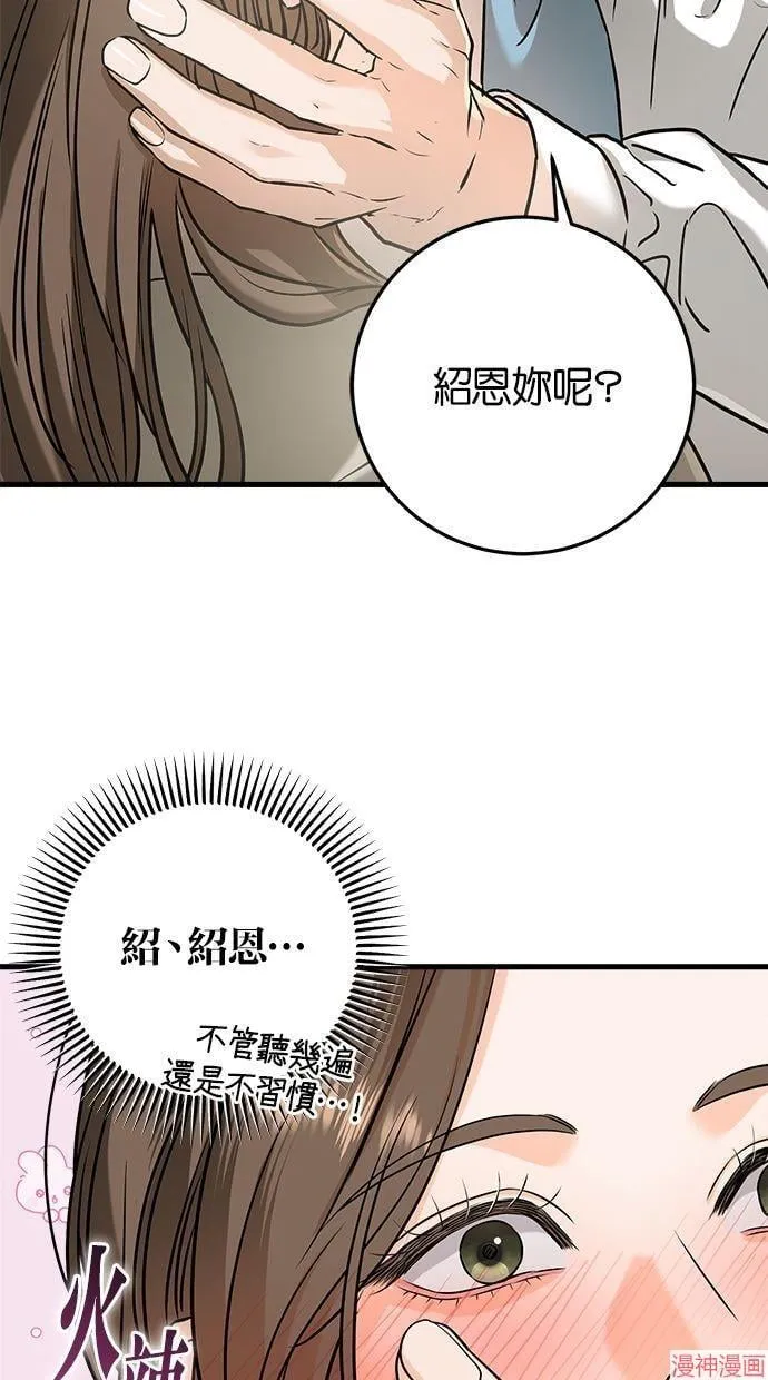 第39话 第28页