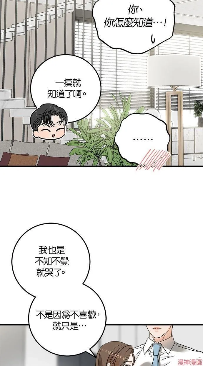 第39话 第30页