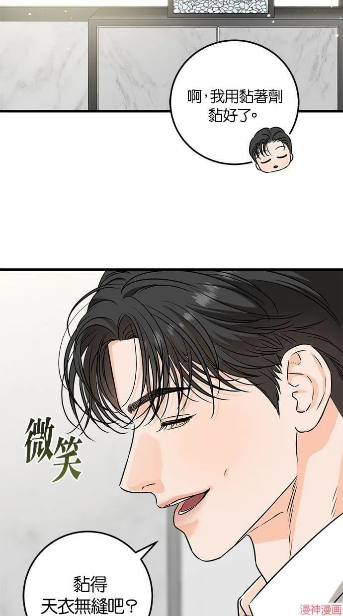 第39话 第32页