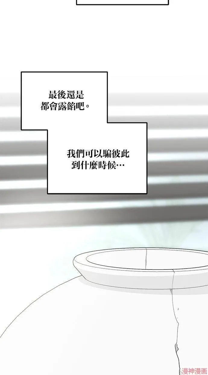 第39话 第36页