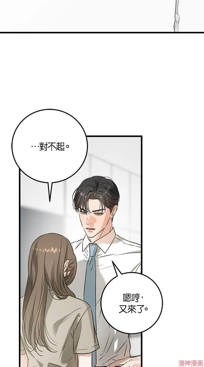 第39话 第37页