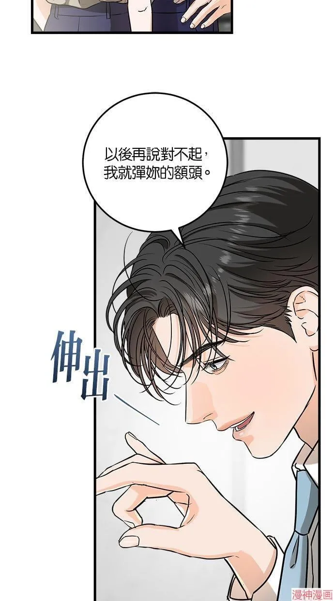第39话 第38页