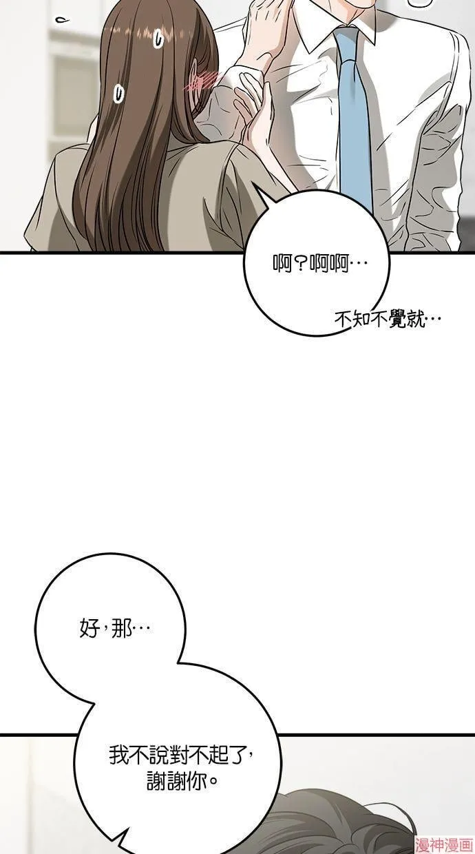 第39话 第43页