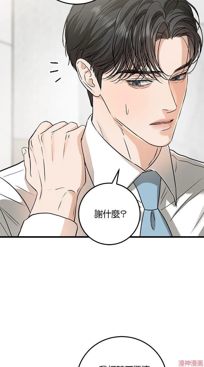 第39话 第44页