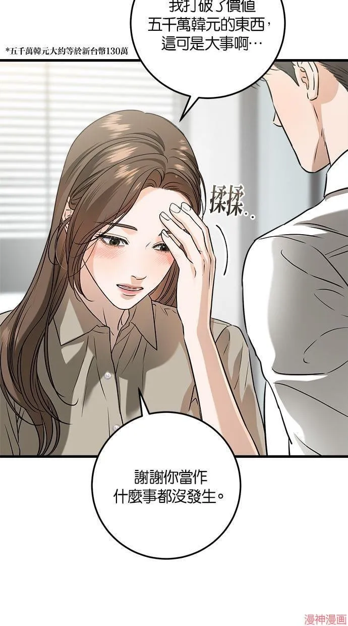 第39话 第45页