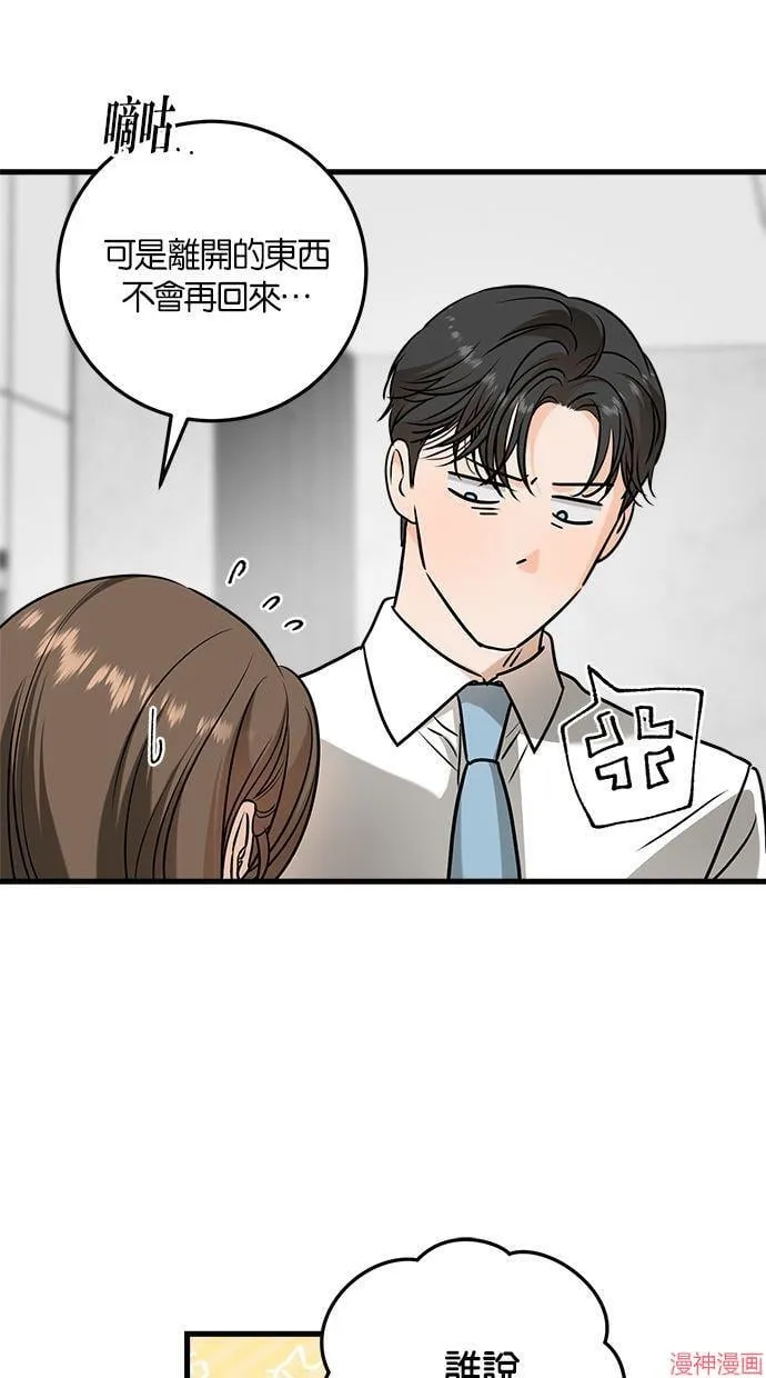 第39话 第46页