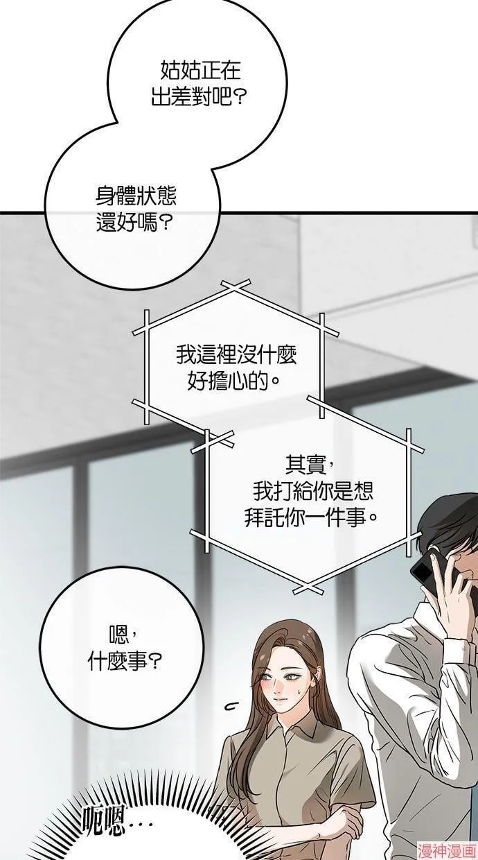 第39话 第51页