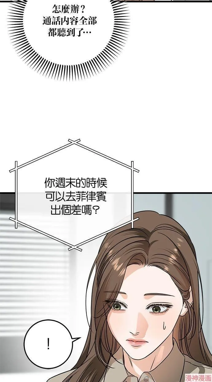 第39话 第52页