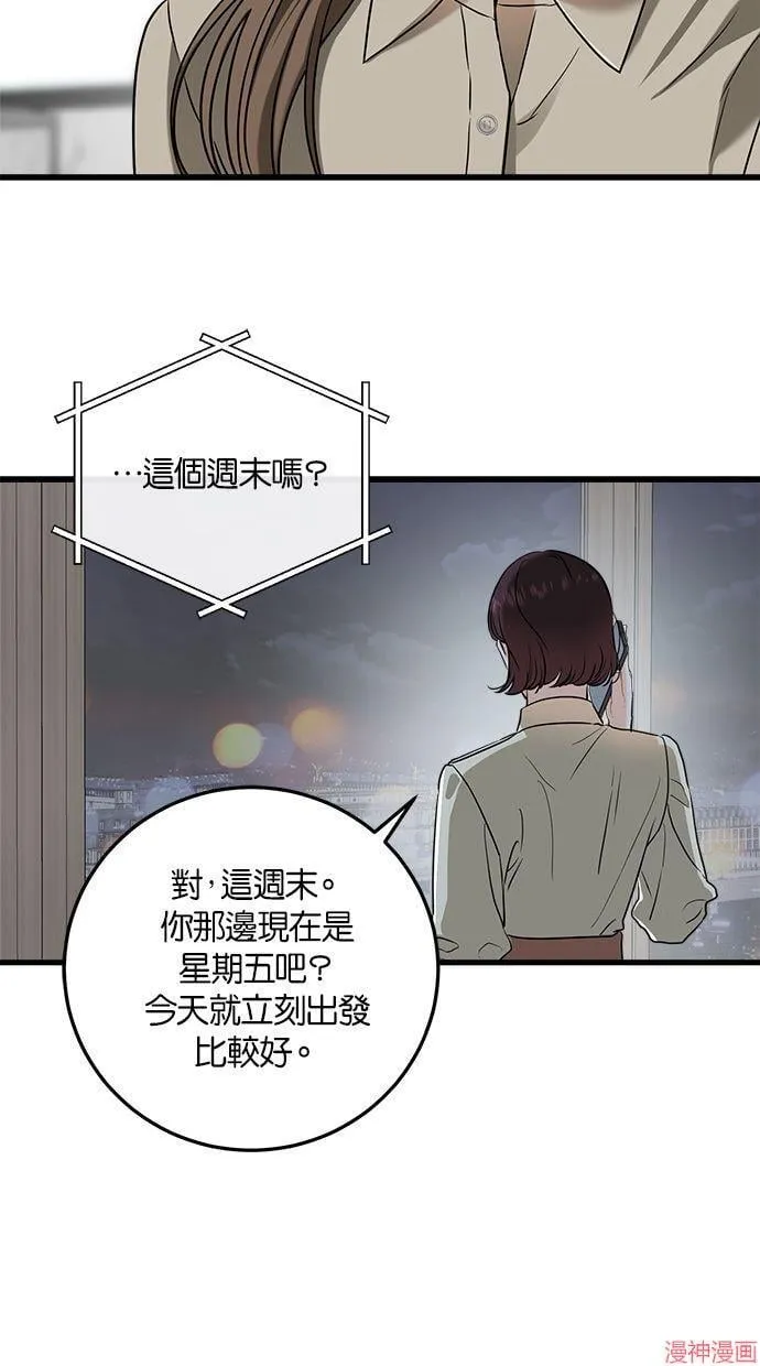 第39话 第53页