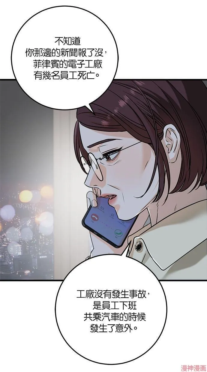 第39话 第54页