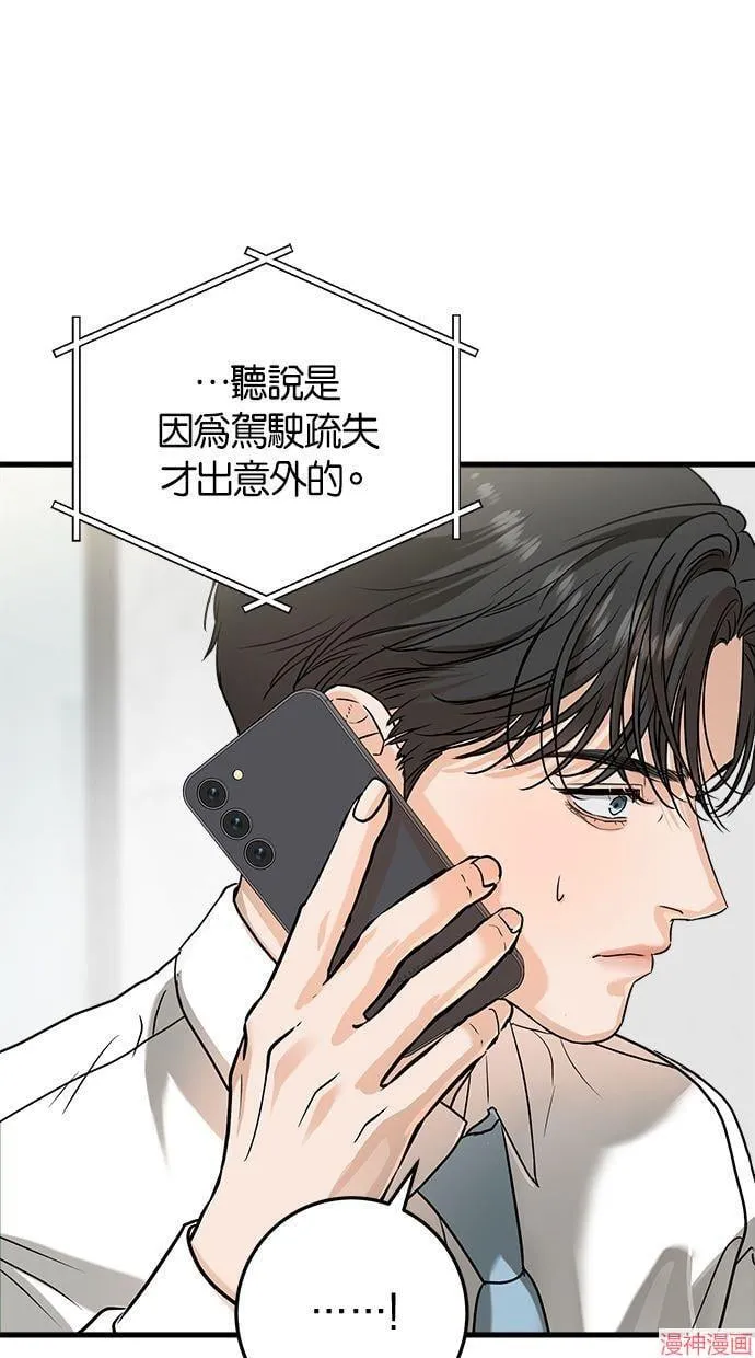 第39话 第55页