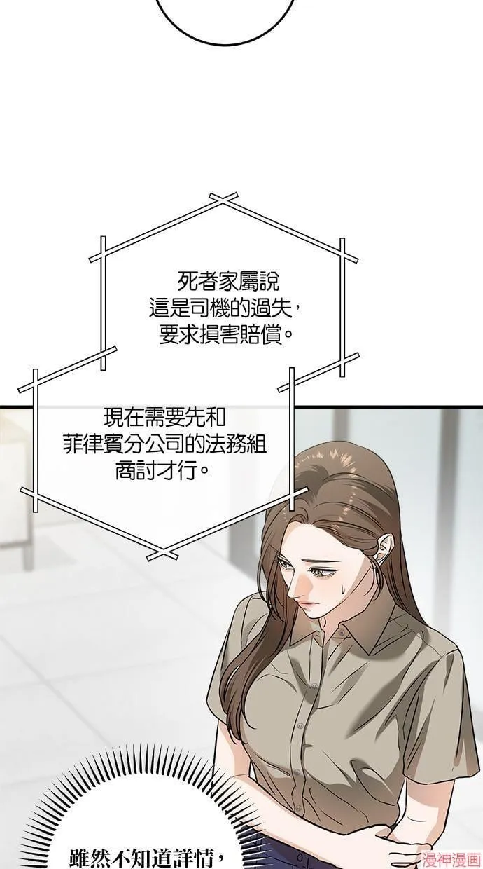 第39话 第56页
