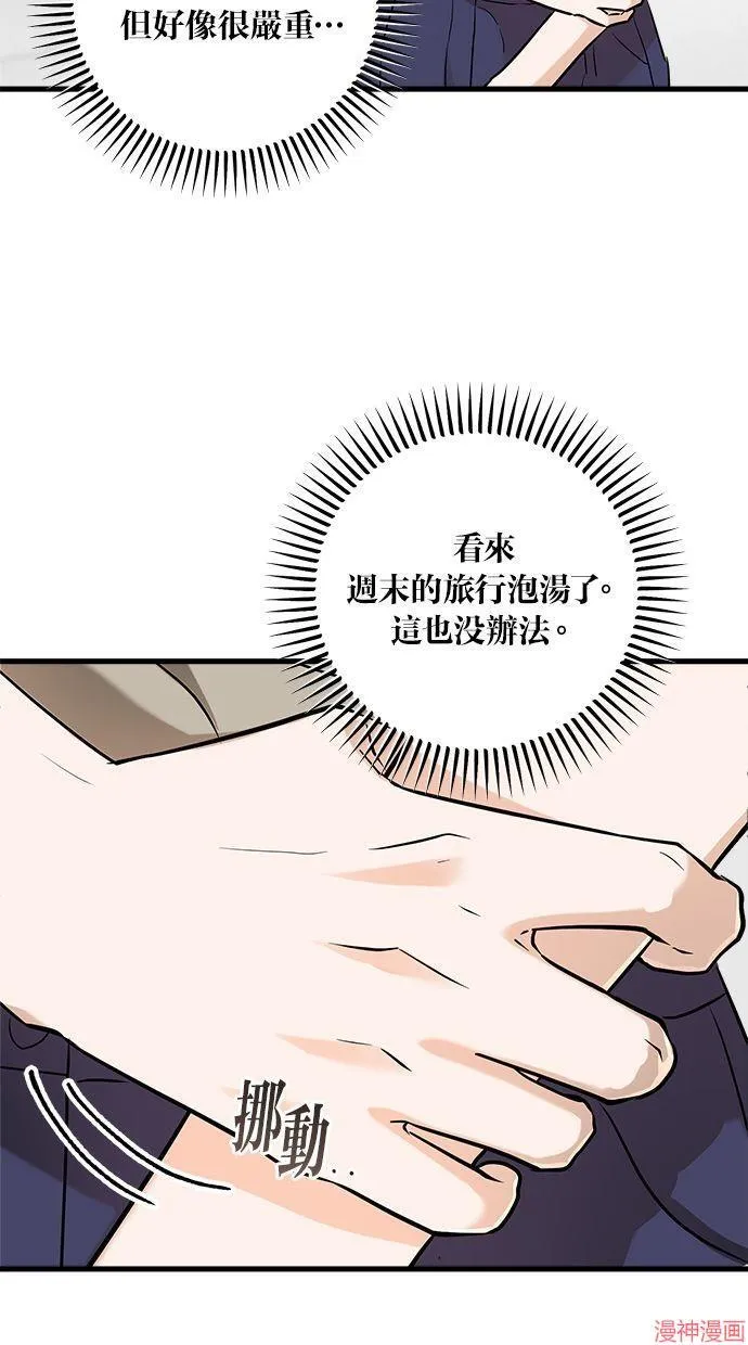 第39话 第57页