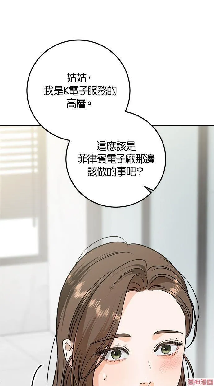 第39话 第59页