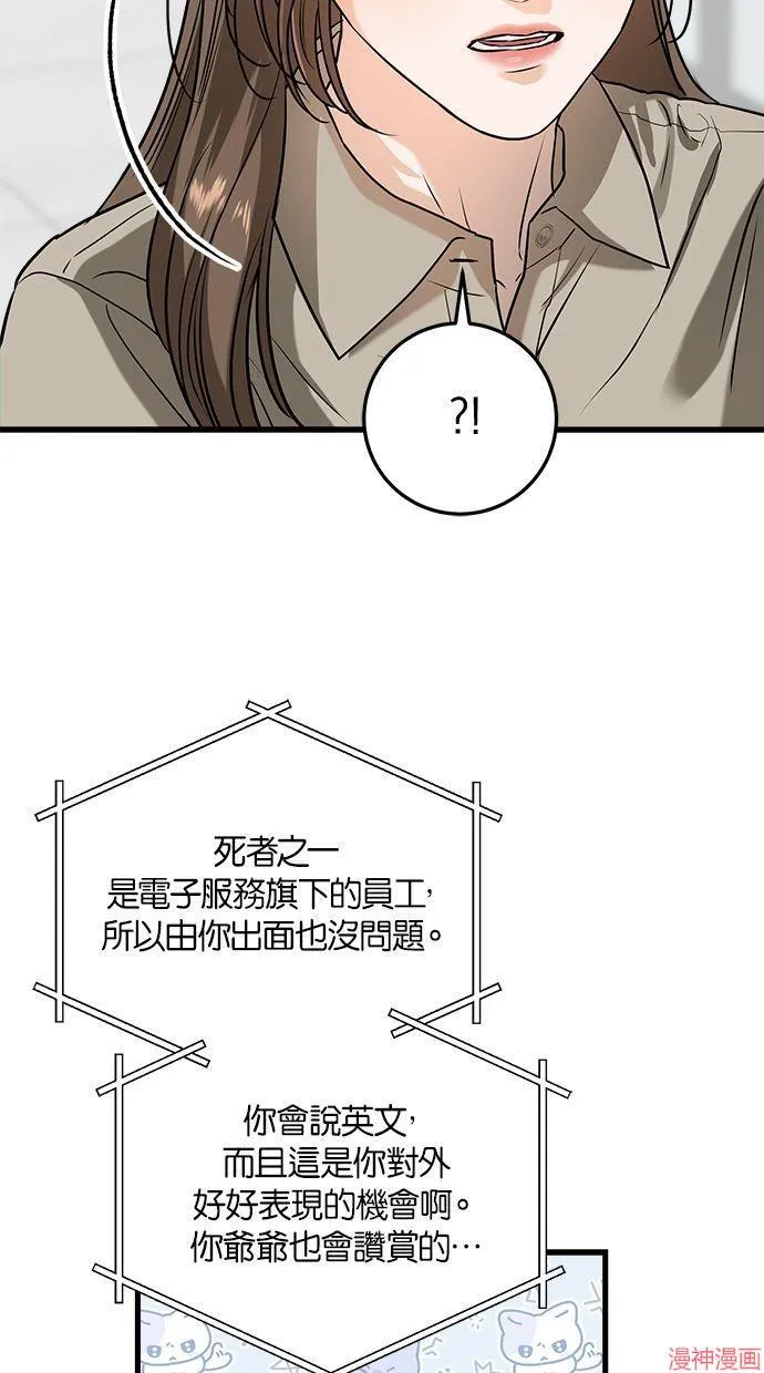 第39话 第60页