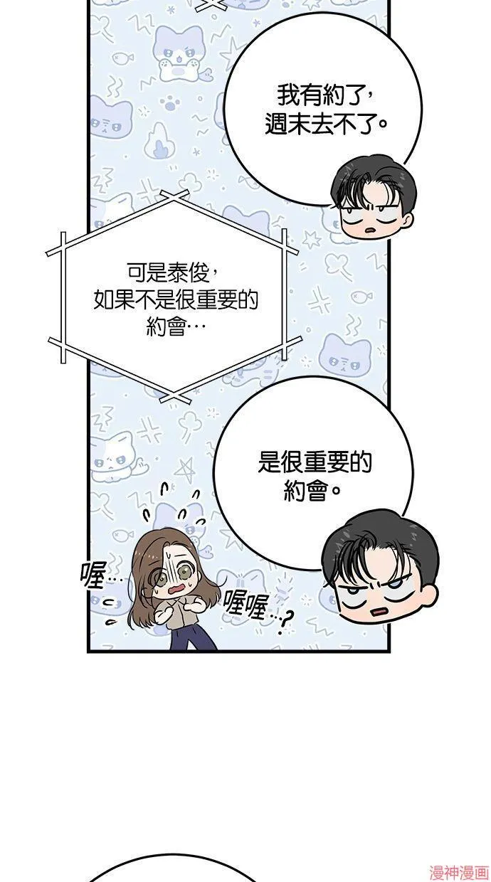 第39话 第61页