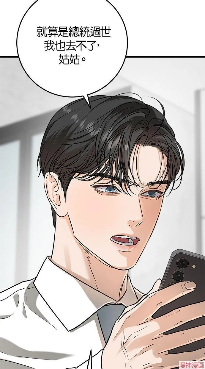 第39话 第62页