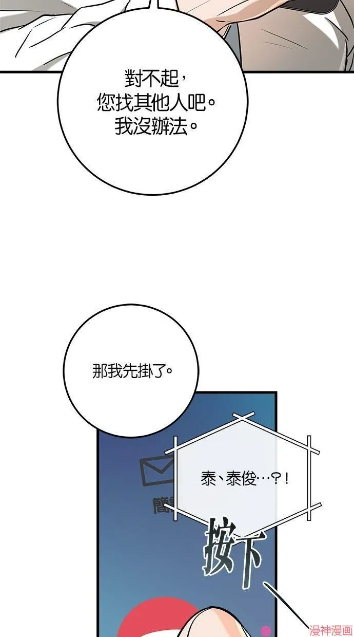 第39话 第63页