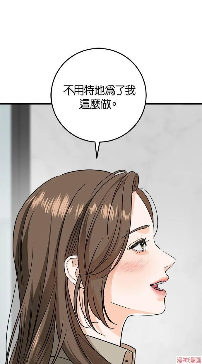 第39话 第66页