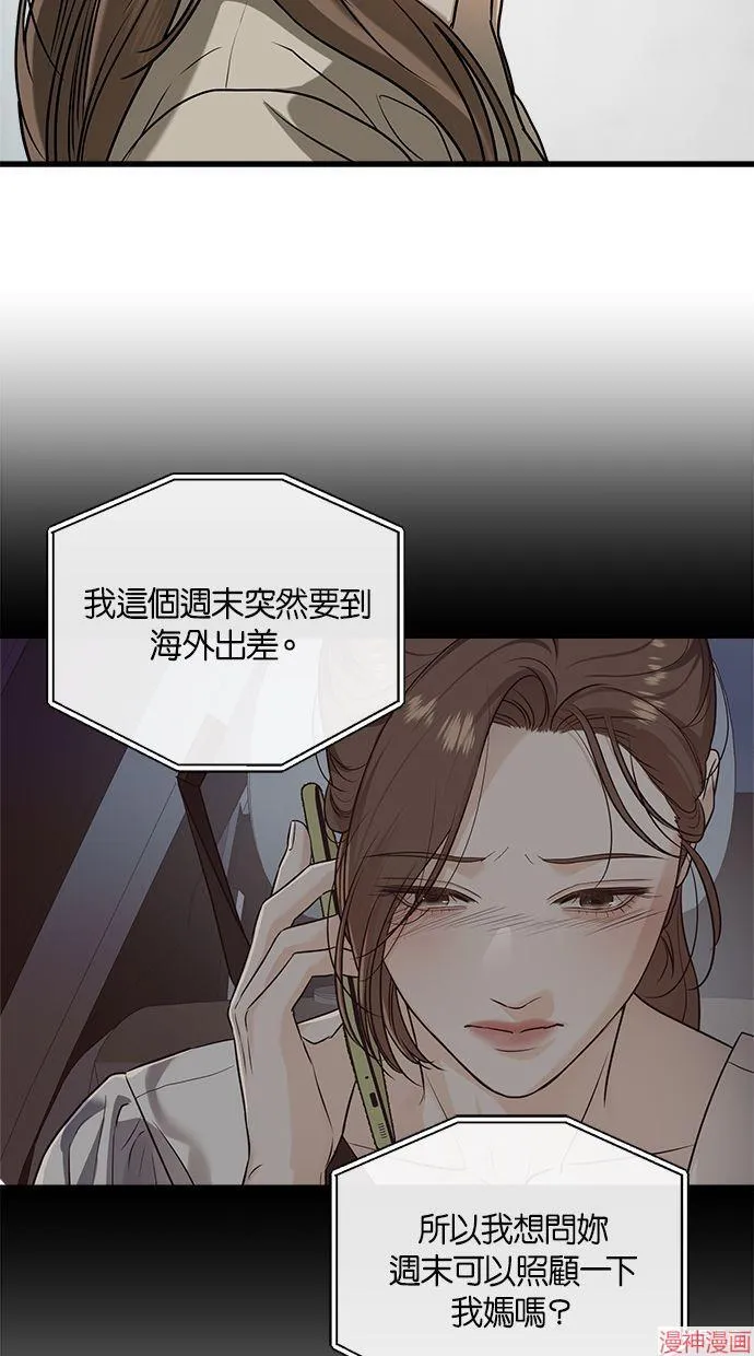 第39话 第67页