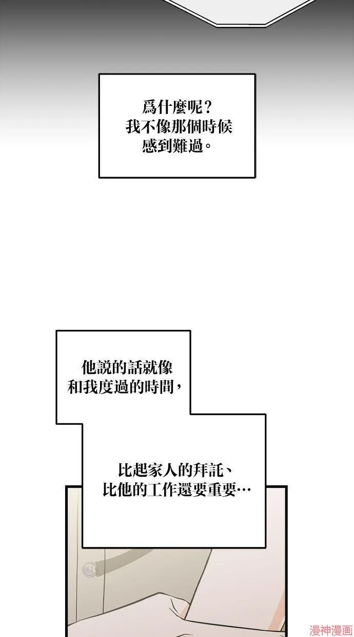 第39话 第68页