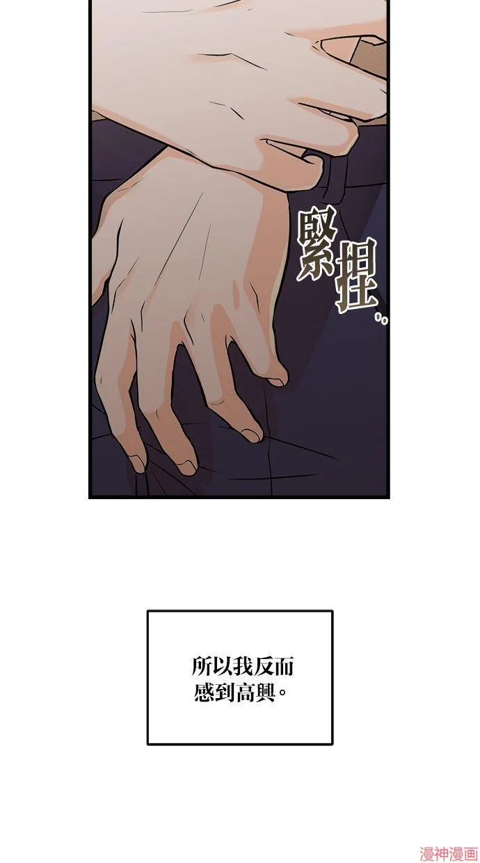 第39话 第69页